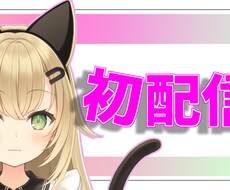 Vtuberさんのサムネを2枚1000円で作ります イメージ1