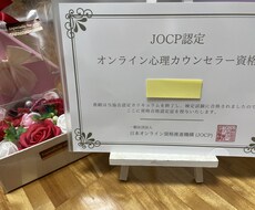心理カウンセラー認定者があなたの話を聴きます イメージ1