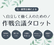 自立して働く人専用！迷わず動くための指針を送ります イメージ1