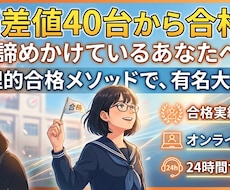 有名大学への合格を徹底サポートします イメージ1
