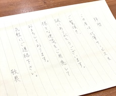 ノート、レポート、ファンレター、手紙書きます イメージ1