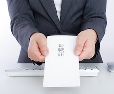 退職で悩んでいる方！キャリア形成視点で相談受けます 人事＋求人広告営業の経験からあなたをがっちりサポート！