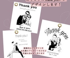 結婚式やギフトに添えるサンキュータグデザインします イメージ1