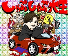 ビックリマン風イラスト描きます