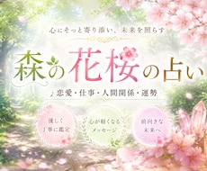 霊視とタロットを使ってあなたの人生を明るくします イメージ1