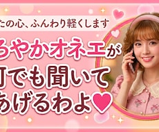 まろやかオネエが何でもお聞きします イメージ1