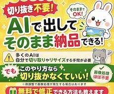 爆速AIでのLINEスタンプの作り方教えます 絵心ゼロ・初期費用ゼロで最速でLINEスタンプを作れる方法