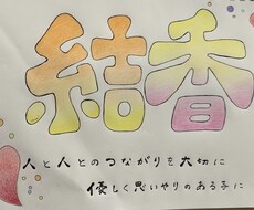 お名前デザインします イメージ1