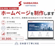Webサイト 制作いたします イメージ1