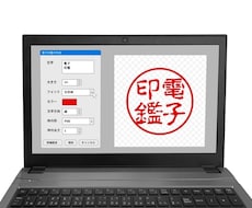 お手持ちのハンコ（判子）をデジタル化いたします イメージ1