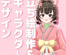 TRPGや配信、IRIAM用の立ち絵制作いたします イメージ1