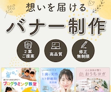 大切な想いが伝わるバナーを制作します 手から手へ、大切な想いを届けるデザインを