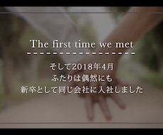 最短2日！結婚式プロフィールムービー作ります イメージ1