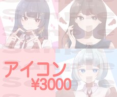 アイコンを描きます イメージ1