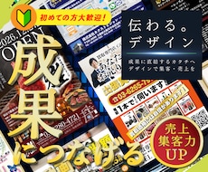 集客支援｜目的達成につながるチラシを制作します イメージ1