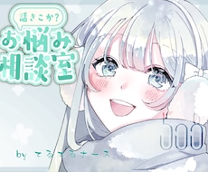現役看護師がどんなお話でも親身にお聞きします イメージ1