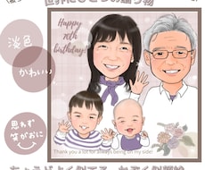 ちょうどよく似てる！笑顔が可愛い家族似顔絵描きます 被らない♪邪魔にならない♪淡色可愛い♪贈り物に最適！