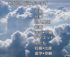 他とは違う真の答えを占います イメージ1