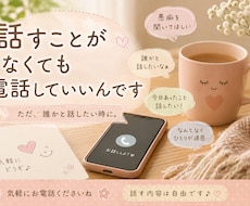 何でも気軽にお話しを聞き、お話し相手になります イメージ1