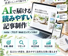 note・ブログ記事を作成します イメージ1