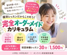 集団授業が苦手な子に英語を優しく教えます イメージ1