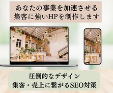 作成したホームページの管理を行います イメージ1