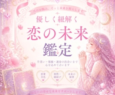 恋愛のお悩み占います イメージ1