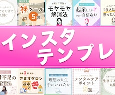 心動かす♡集客インスタテンプレート作成します カウンセラー、スピリチュアルなど相談支援に携わる方限定☆