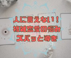 複雑な関係の進むべき道と今後の展開を明確にします イメージ1