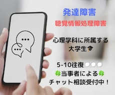 チャット(往復数制限)で相談にのります イメージ1
