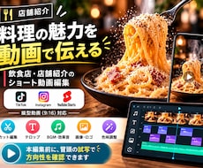 SNS向けショート動画を丁寧に編集します イメージ1