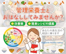 管理栄養士があなたの７日間の食事にアドバイスします イメージ1