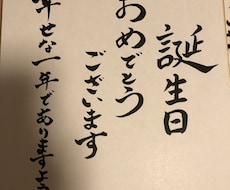 心を込めて、あなたの想いを“文字”に込めます イメージ1