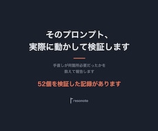 そのプロンプト実際に動かして検証します 舞台音響37年。失敗できない現場の作法でAIを検証します
