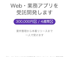 業務システムやWebアプリを一人で作ります イメージ1