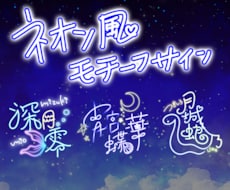 ライバー様向け！ネオン風ネームロゴ制作承ります イメージ1