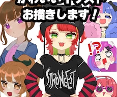 安価で立ち絵イラスト描きます イメージ1