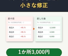 スプレッドシート・GASの小さな修正をします イメージ1