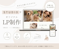 あなたの想いをSTUDIOでカタチにします イメージ1