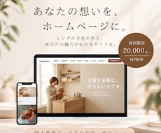 STUDIOで名刺代わりのホームページを制作します イメージ1