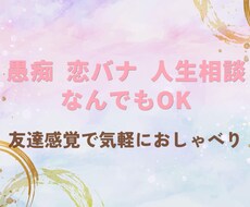 相談乗ります イメージ1