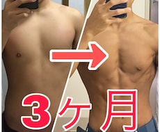 デビュー割引！夏に脱げる身体が手に入ります イメージ1