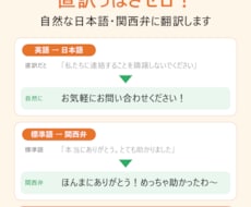 直訳っぽさゼロ！自然な日本語・関西弁へ翻訳します イメージ1