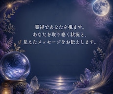 見えた映像をお伝えします イメージ1