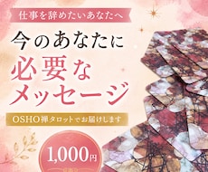 仕事を辞めたい？そんなあなたにメッセージを届けます イメージ1