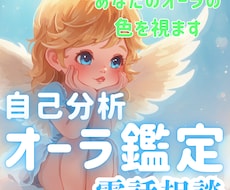 オーラから導き出す‼️今知りたい運気をお伝えします イメージ1