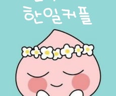 韓国語訳承ります イメージ1