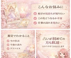 恋愛も仕事も総合的に鑑定しまます イメージ1