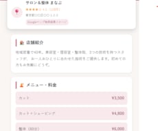 自動予約サービス対応サイトを制作。ます イメージ1