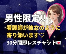 看護師が彼女のように寄り添います イメージ1